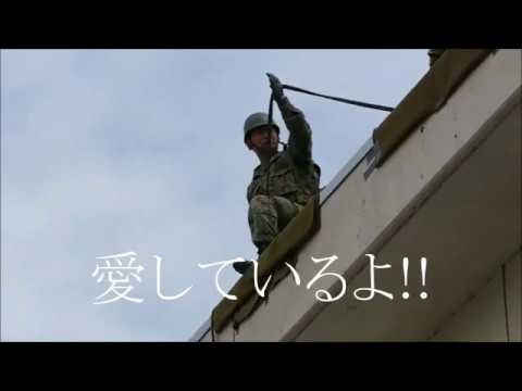 自衛隊の本気 レンジャーショー2 パパはかっこいい 松山駐屯地 Youtube