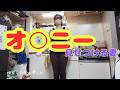 恥じらいを捨てた女