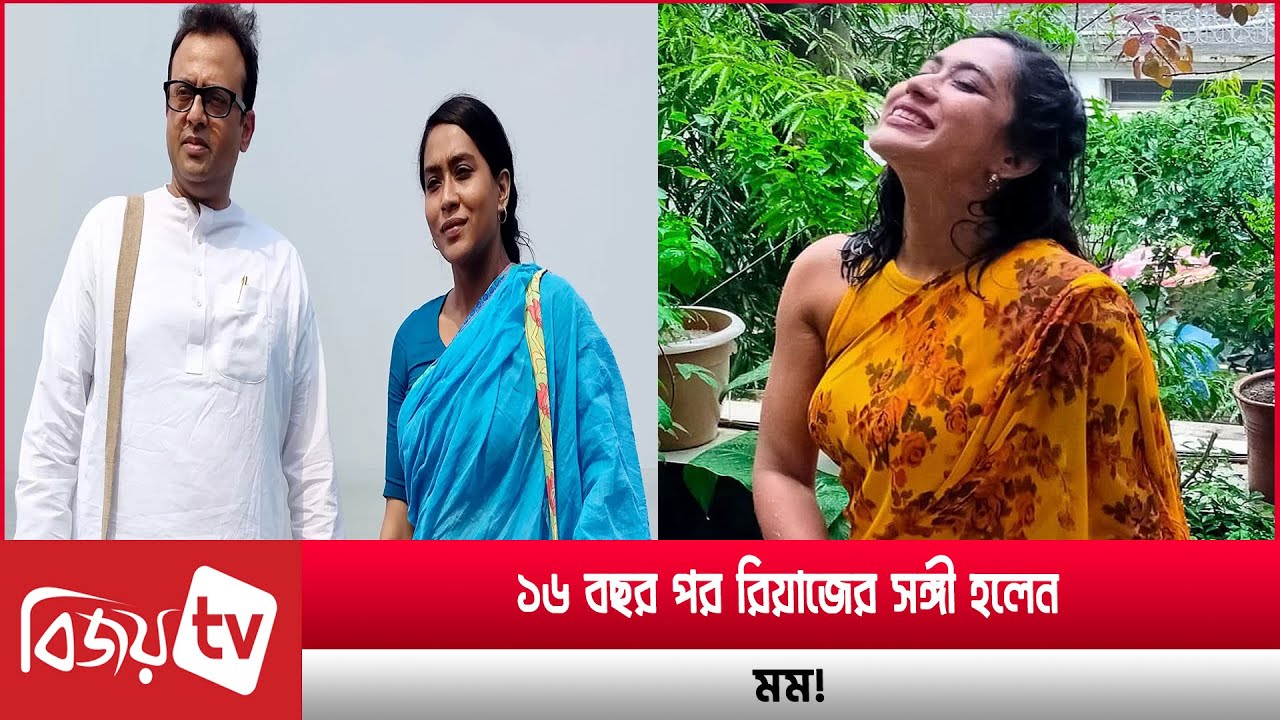 riaz-zakia-bari-mamo-bijoy-tv