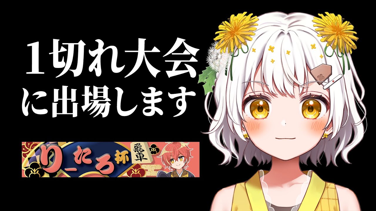 【将棋】まさかの1分切れ負け大会！