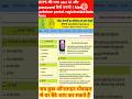 RTPS की नया user id और password कैसे बनाये | Meri pehchan portal registration kaise kare