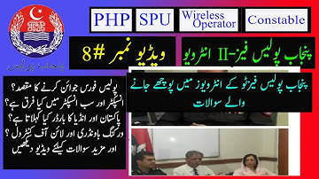 Punjab Police Interview Questions Video 08 Constable PHP SPU Wireless Operator Interview