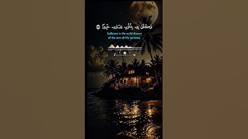 سورة الفرقان #اكسبلور #القزابري #duet #الرحمن #دويتو #حالات_واتس #تيك_توك #المصحف #لايك #راحة_نفسية