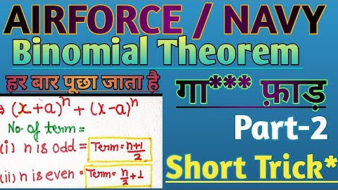 Binomial theorem trick/Find Number of terms TRICK Binomial expansion/ Binomial expansion Trick