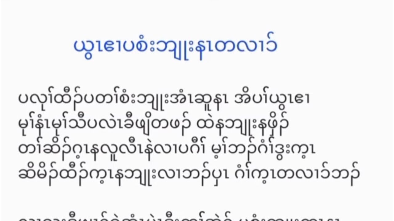 Karen god song (thank giving )song 🎧