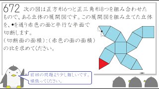 絶版本含む算数最強セット_グノーブル（立体切断、2つの変化、求積）＋開成365＋ mqdefault.jpg