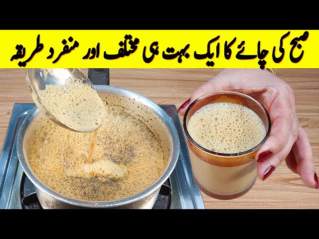 Tea Recipe I Instant Chai without Gas I Dhaba Style kadak Chai banane ka tarika class=