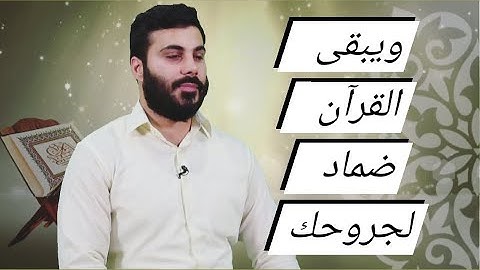 ترتيل مميز لسورة المزمل بصوت القارئ نورالدين سليم نوري