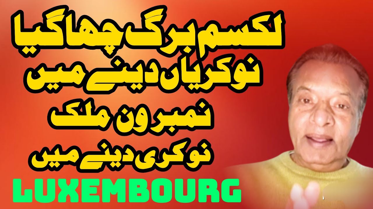 Luxembourg Jobs For Indian And Pakistani How To Apply Luxembourg Jobs luxembourg-jobs-for-indian-and-pakistani-how-to-apply-luxembourg-jobs