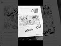 واخفيك مع روحي وامالي وجروحي