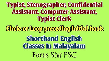 Circle or loop preceding  initial hook, English Shorthand Classes in Malayalam, Focus Star PSC
