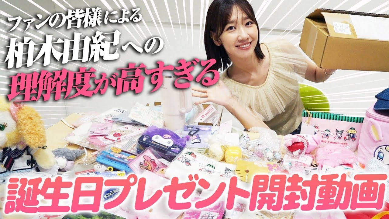 Unboxing video] Unboxing a birthday present! - YouTube