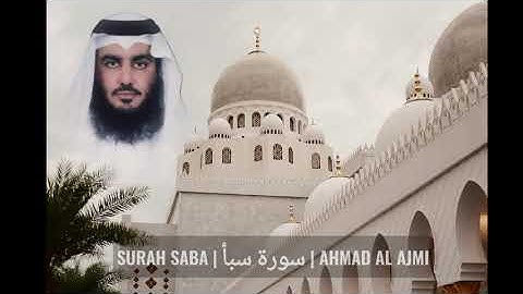 𝐒𝐔𝐑𝐀𝐇 𝐒𝐀𝐁𝐀 | سورة سبأ | 𝐀𝐇𝐌𝐀𝐃 𝐀𝐋 𝐀𝐉𝐌𝐈