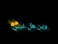 قص حزينه ستوري شاشه سوداء كرومات انستا حلات وتس اب اغاني 2020 قص حزينه ستوري شاشه سوداء كرومات انستا حلات وتس اب اغاني 2020
