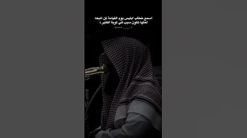 يوسف الصقير ( فلا تلوموني ولوموا انفسكم) ، تلاوة خاشعة من سورة إبراهيم ♥️