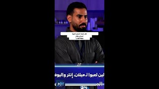 تحدي الأساطير: هل تحفظ لاعبي ميلان، إنتر، ويوفنتوس؟