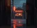 Late Night Rain 🌙 Can You Stay Focused? #lofi #rain #latenight #focusmusic #shorts