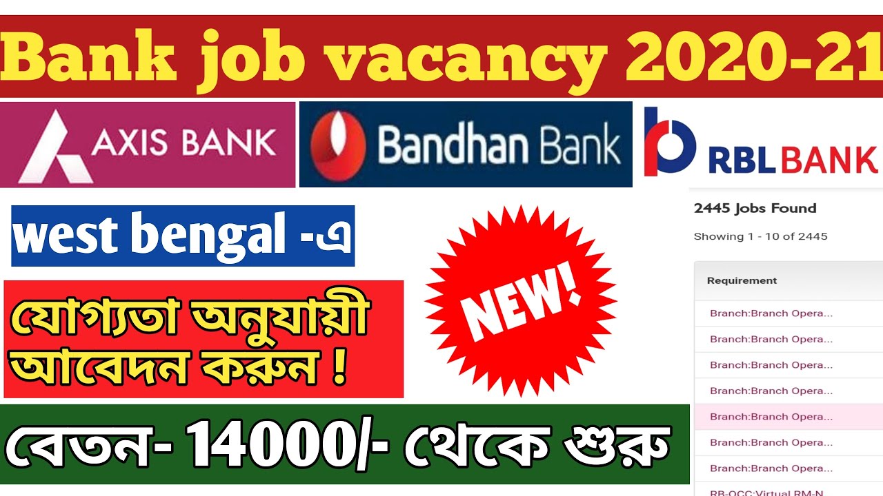bank jobs vacancy 2020 in west bengal | banking job wb 2020 | wb job 2020