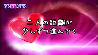 初デートソング　「チクタク」