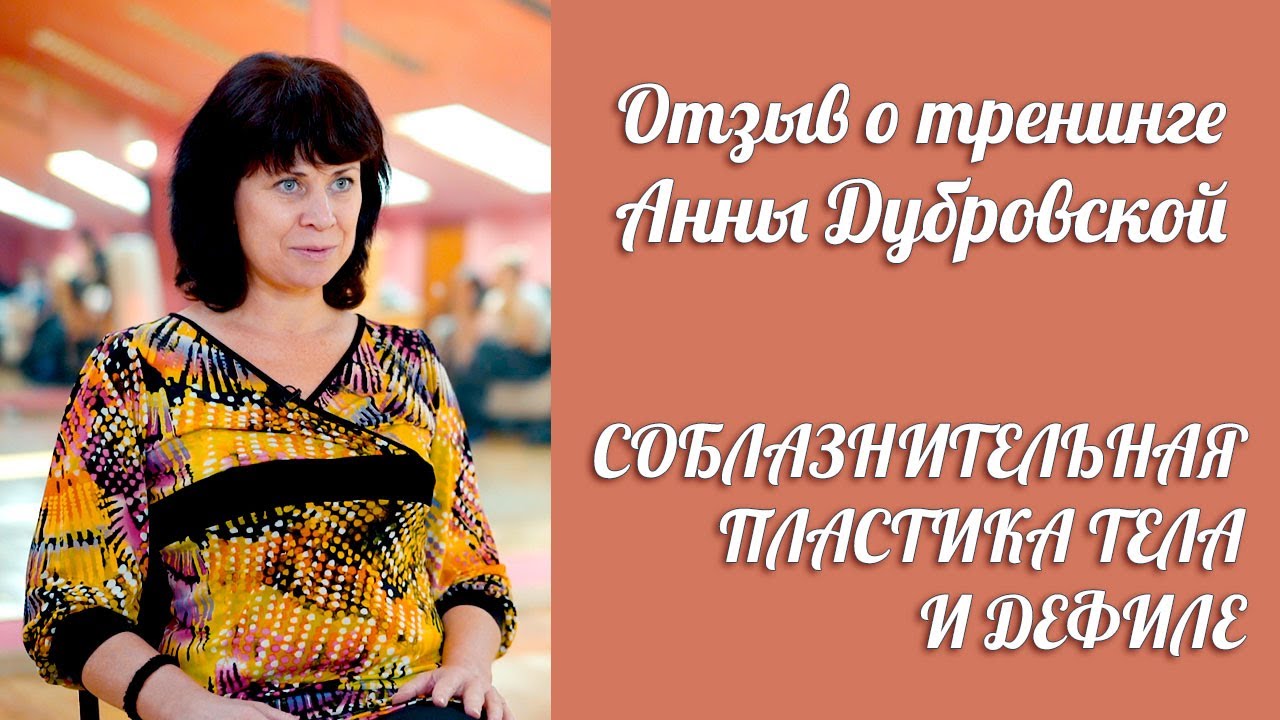 Тренинг анн