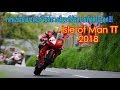 Isle of Man TT 2018 มอเตอร์ไซค์ทางเรียบที่อันตรายที่สุดในโลก