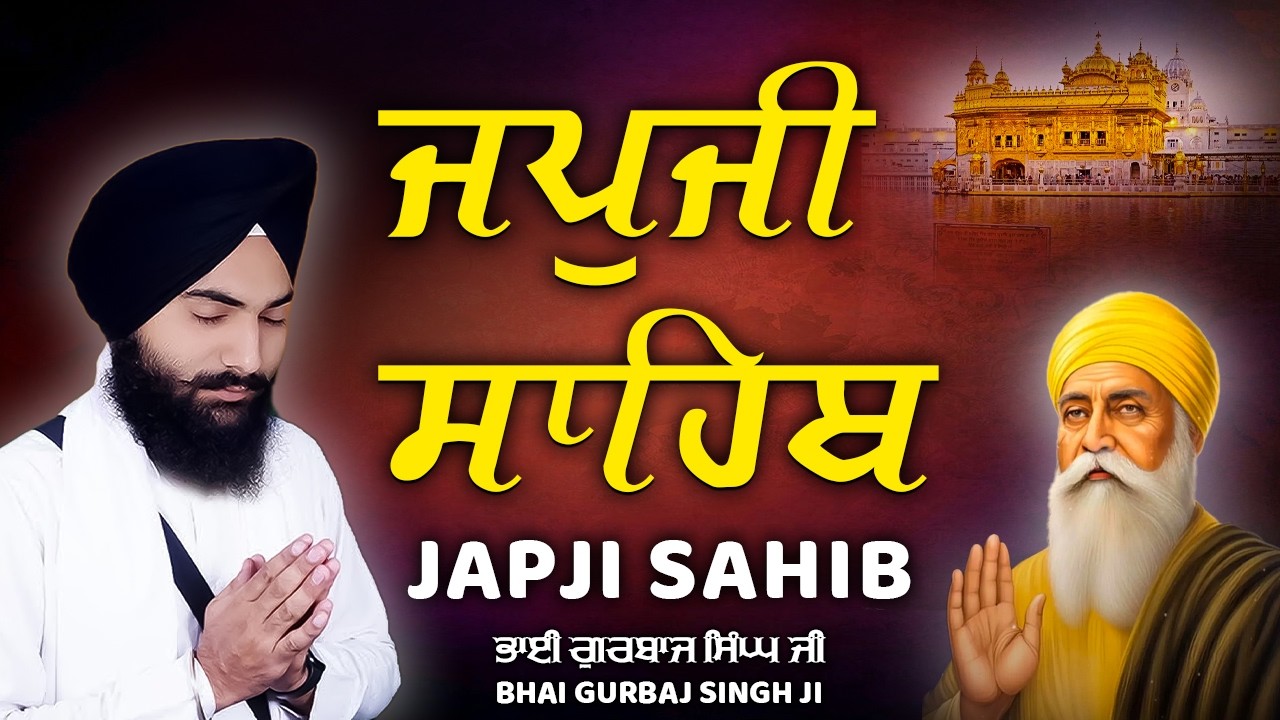 Japji Sahib Full Path | ਜਪੁਜੀ ਸਾਹਿਬ ਪਾਠ | Bhai Gurbaj Singh Ji | Nitnem Morning Prayer #wmk