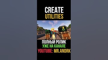 Пустотный сундук. Create Utilities 1.19.2-1.20.1 (minecraft java / майнкрафт джава)