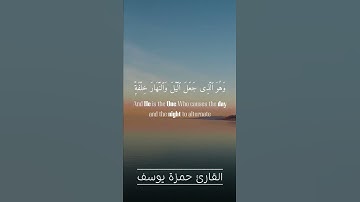 افضل قارئ شاب القارئ حمزة يوسف |صوت جميل يريح القلب |تبارك الذي