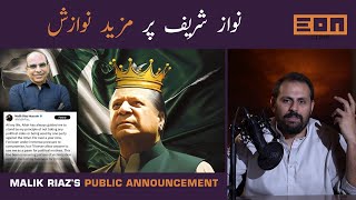 Nawaz Sharif And Malik Riaz Take Comedy To New Levels | Eon Clips