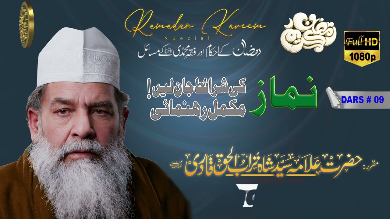 Fiqhi muhammadi ke masail | namaz ki shartein |namaz ke masail urdu | Dars #09 | Sagan-e-Madinah