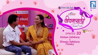 केटी हेर्न गएकै दिन विवाह गरेर फर्किए - Peace Lover मोहन अधिकारीको लभ स्टोरी | Himalaya TV