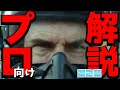【トップガン マーヴェリック/２幕】ペニーと上官は××と××/2人が結ばれるまで××分/×××の変化が奥へと誘う【考察・解説】【脚本】