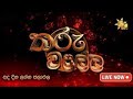 tharu walalla|eng