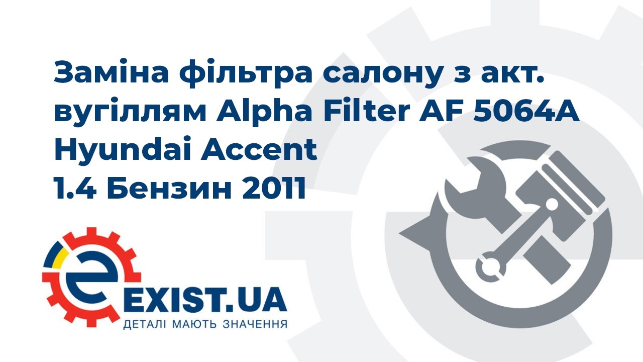 Купить Alpha Filter AF 5064A по низкой цене в Украине!