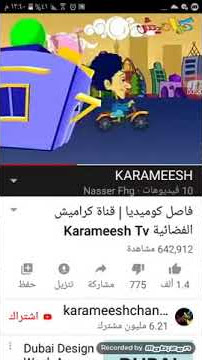 قاصل كوميديا | قناة كراهبش الفضائية Karameesh Tv