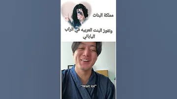 وتفوز البنت العربيه في الراب الياباني 