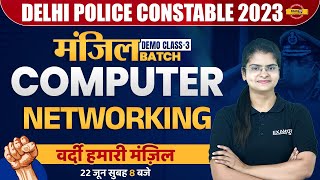 DELHI POLICE CONSTABLE 2023 || मंज़िल बैच DEMO CLASS-3 || COMPUTER || NETWORKING || BY PREETI MAM screenshot 5