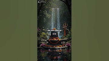 Mahadev Status ! Bholenath Status #mahadev #shivstatus #shorts #shortsfeed #new #viralshorts #sawan