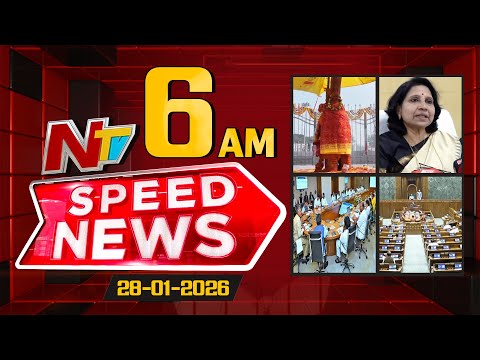 Speed News | 6AM News Headlines | 28-01-2026 | NTV Telugu