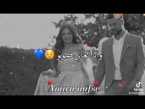 غالي حبك شو غالي وانا الغالي صونو