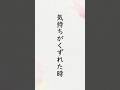 「気持ちがくずれた時」 出口直日(大本三代教主)『寸葉集』巻1「気持ちがくずれた時」 #shorts #朗読