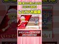 霊夢に煽られたり煽ったりしながらメディスンと対決するレミリアお嬢様 #Shorts #ゆっくり実況 #幻想人形演舞 #東方 #ゲーム実況