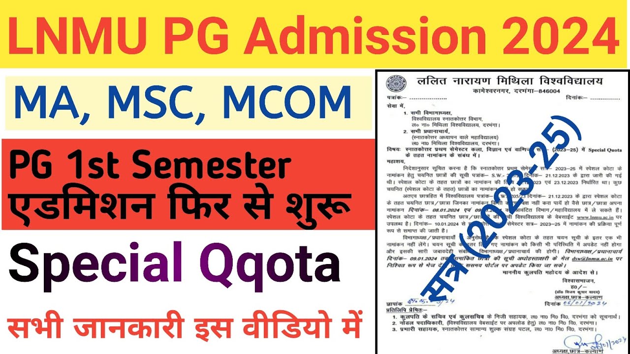 LNMU PG Admission 2024 | Lnmu Pg 1st Semester Admission फिर से शुरू ...