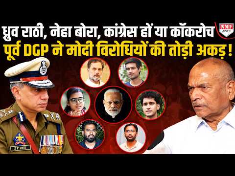 ‘मोदी सरकार एक्शन ले, कहीं देर ना हो जाए’... कश्मीर के पूर्व DGP ने तोड़ी कॉकरोच-कांग्रेस की अकड़ !