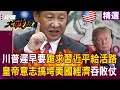 中美關稅戰