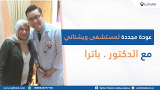King of Bones Ar - Vejthani Hospital | JCI Accredited ...