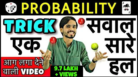 Probability Trick | Probability Aptitude Tricks | Probability DSSSB/CLASS 10/CLASS 12/Short Trick