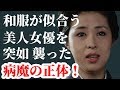 叶和貴子さんの闘病の半生に涙が止まらない！【あの人の今現在】【動画ぷらす】