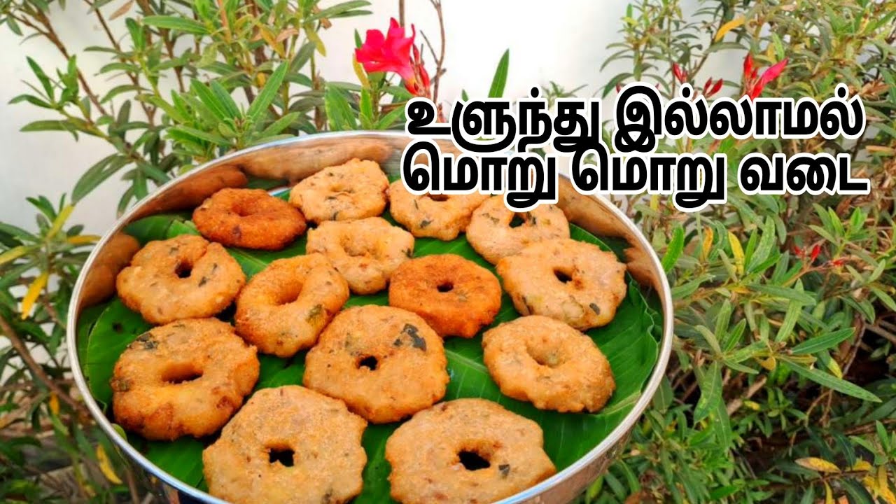 உளுந்தே இல்லாமல் 10 நிமிடத்தில்  உடனடி மெதுவடை|Instant Crispy Medhu Vadai#InstantVadai#vadairecipe