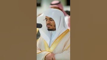 إن المتقين في جنات ونهر #قرآن كريم #ياسرالدوسري #